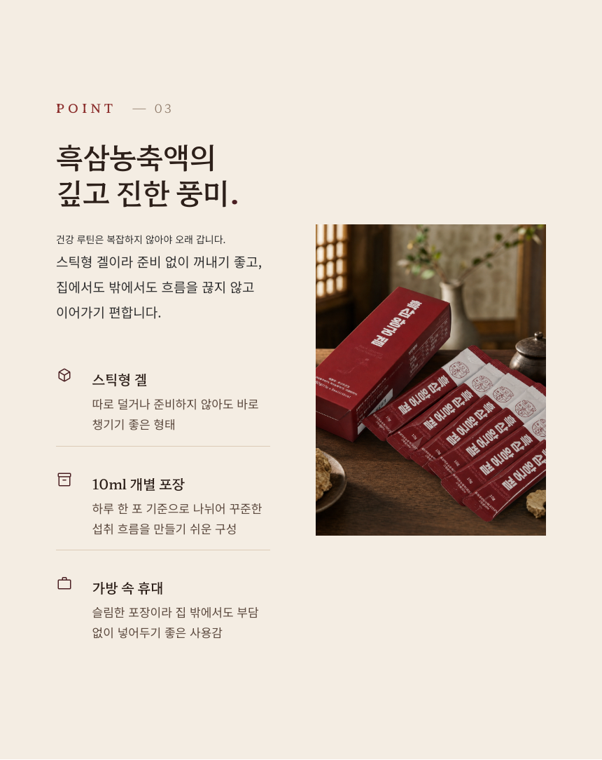 흑삼왕궁겔 300ml_5.png
